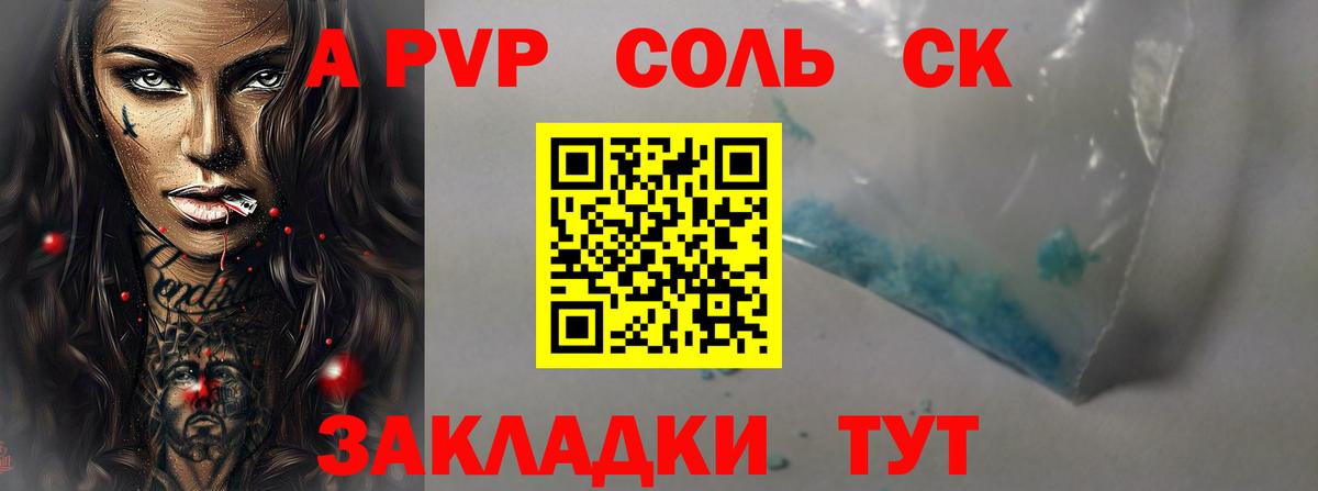 Вязники  сколько стоит  Alpha-PVP СК  А ПВП  Вход с VPN  Alpha-PVP VHQ 