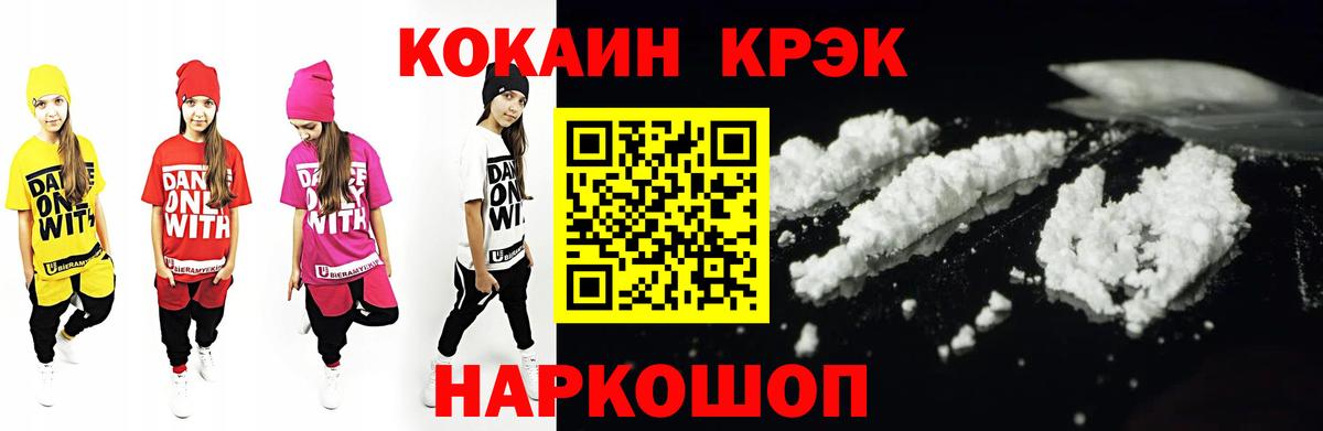 КОКАИН Эквадор Вязники