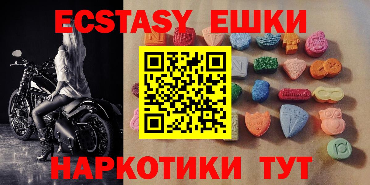 ЭКСТАЗИ 280 MDMA  Экстази louis Vuitton  Вход с VPN  Экстази  Вязники 