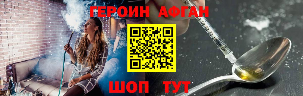 ГЕРОИН гречка Вязники