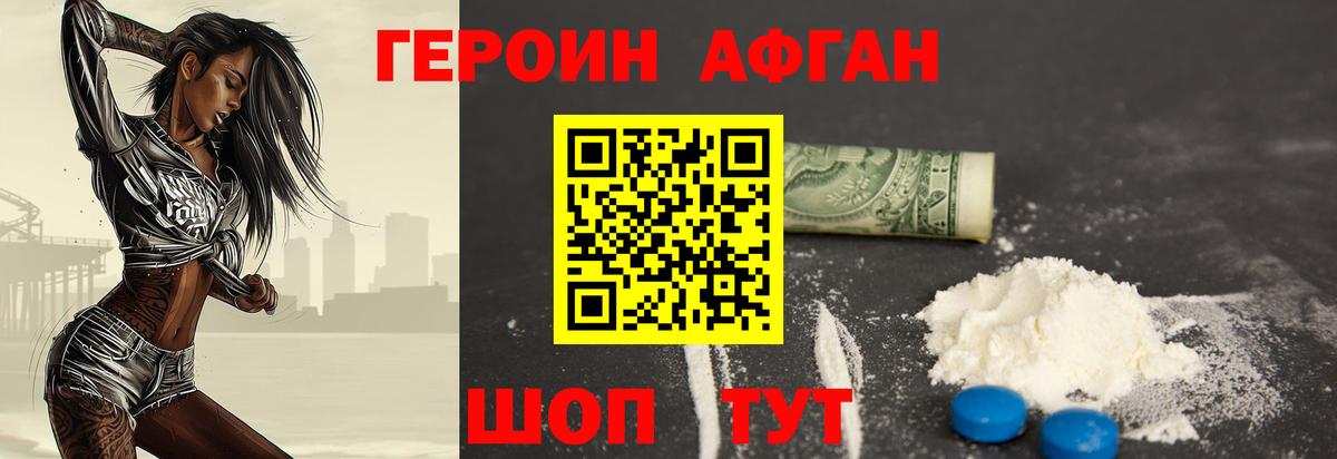 Вязники  ГЕРОИН VHQ  Героин  Вход с VPN 