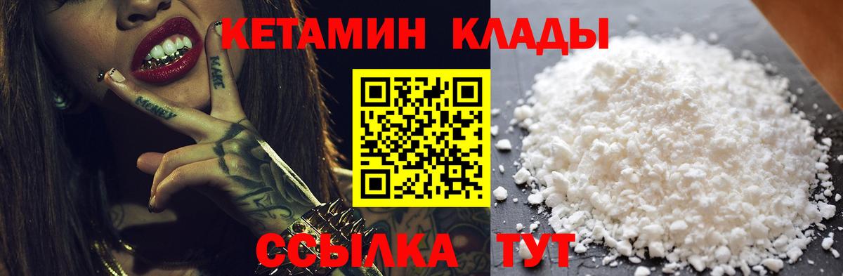 КЕТАМИН ketamine  Кетамин ketamine  Вход с VPN  Вязники 