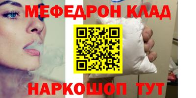 меф Ливны