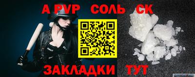 меф Ливны