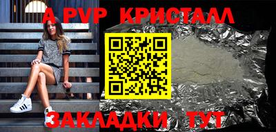 меф Ливны