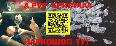 меф Ливны