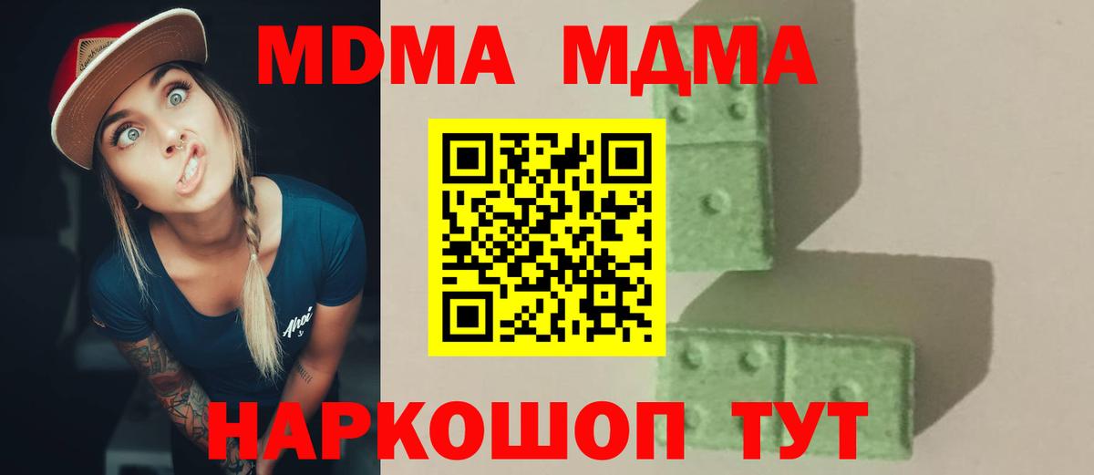 Вязники  МДМА VHQ  MDMA  Вход с VPN  МДМА crystal 