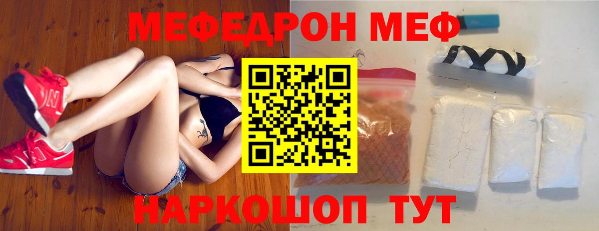 Мефедрон кристаллы Вязники