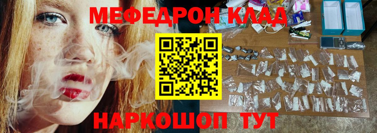 МЕФ  МЕФ VHQ  Вход с VPN  Мефедрон  Вязники  Мефедрон 4 MMC 