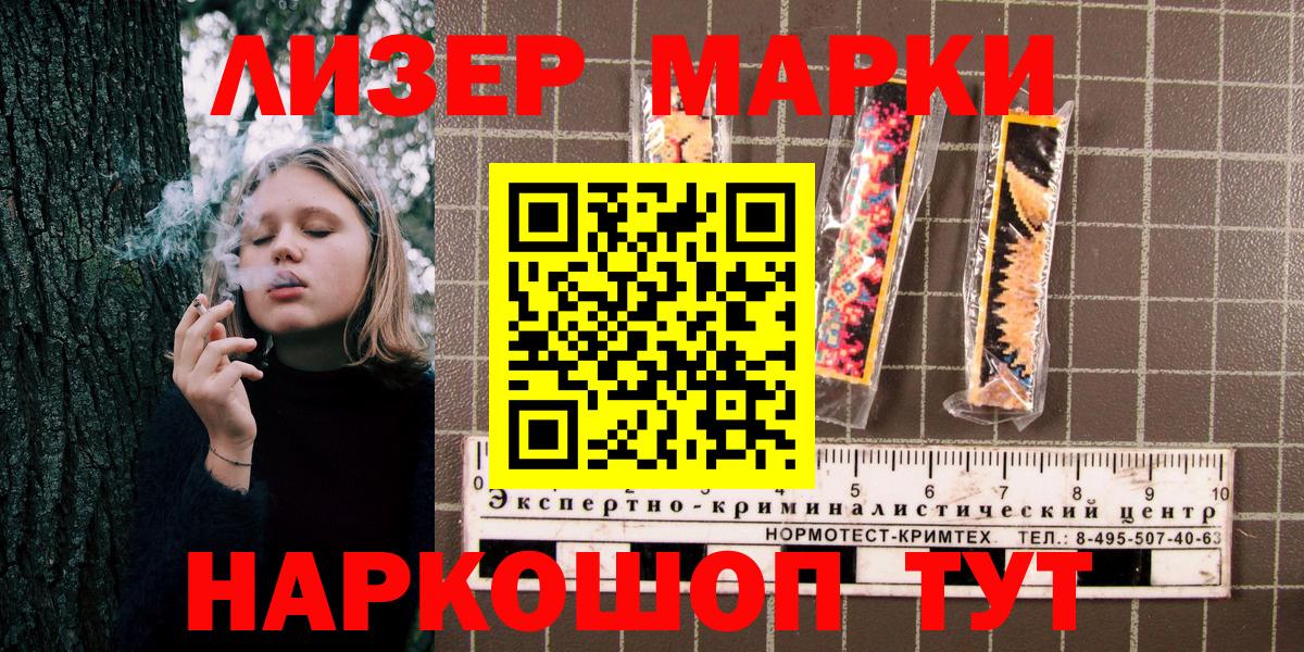 Вязники  Наркотические марки 1500мкг  Вход с VPN 