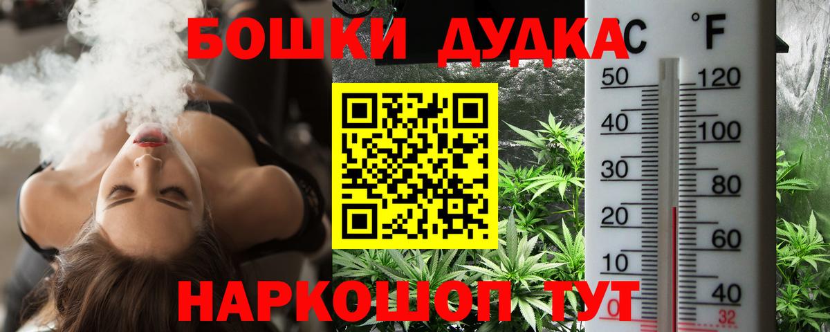 Марихуана Ganja Вязники